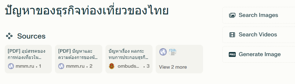 ปัญหาของธุรกิจท่องเที่ยวของไทย
Sources