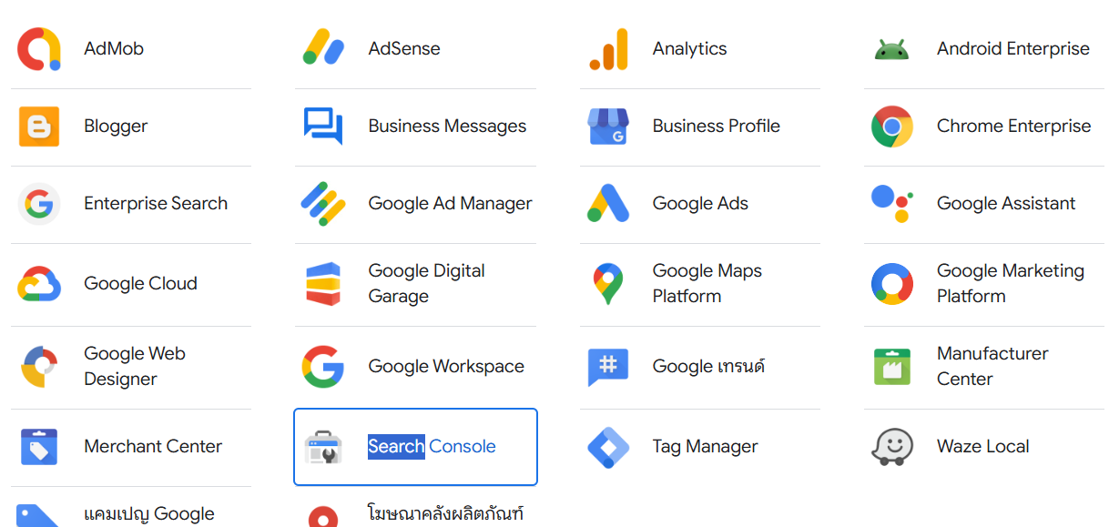 Google Search Console เป็นผลิตภัฑณ์หนึ่งของ Google สำหรับธุรกิจ